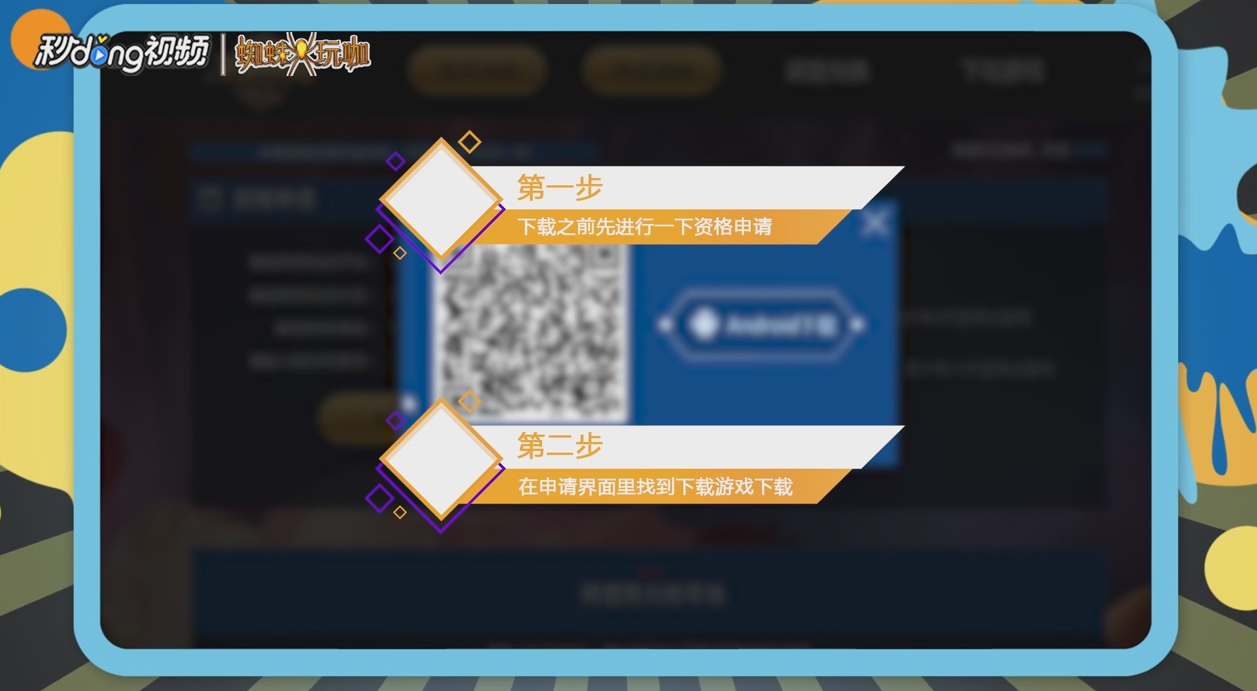 王者荣耀体验服如何下载