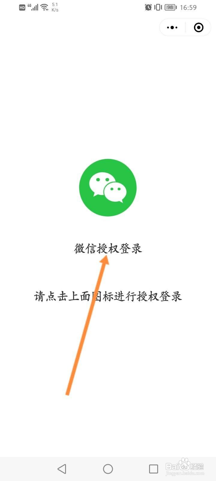 福禄行怎么注册