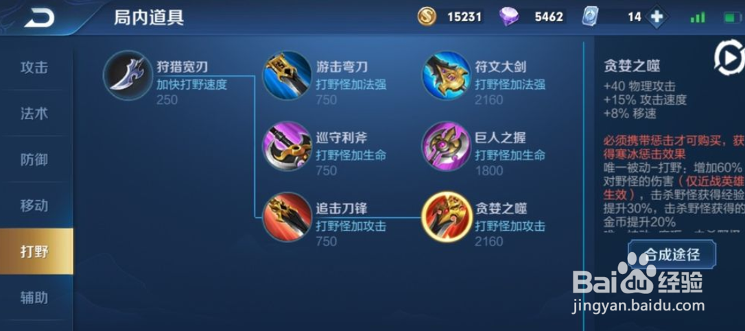 王者荣耀S18李白出装攻略