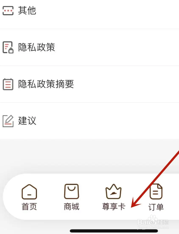 必胜客App怎么买卡赠友