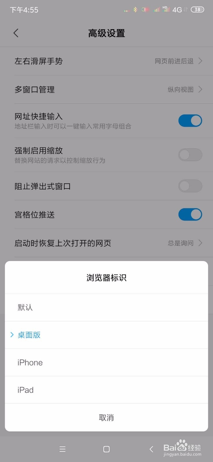 手机如何登录电脑版网页