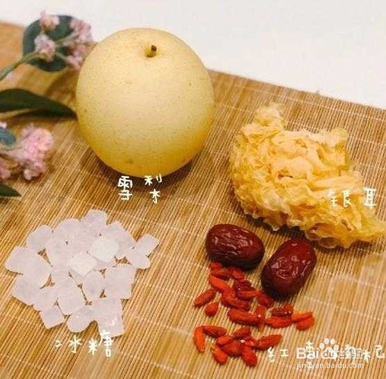 <b>润肺清燥，滋阴润肤的银耳雪梨羹</b>