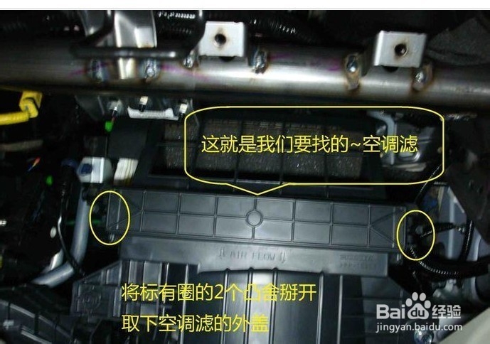 思域更换空调滤芯