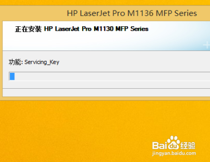 惠普1136打印机安装步骤