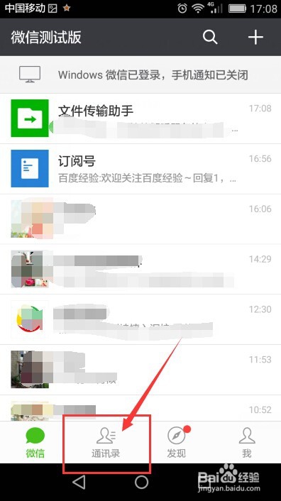 怎样置顶微信公众号?