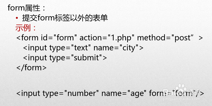 HTML5高级工程师之HTML5表单