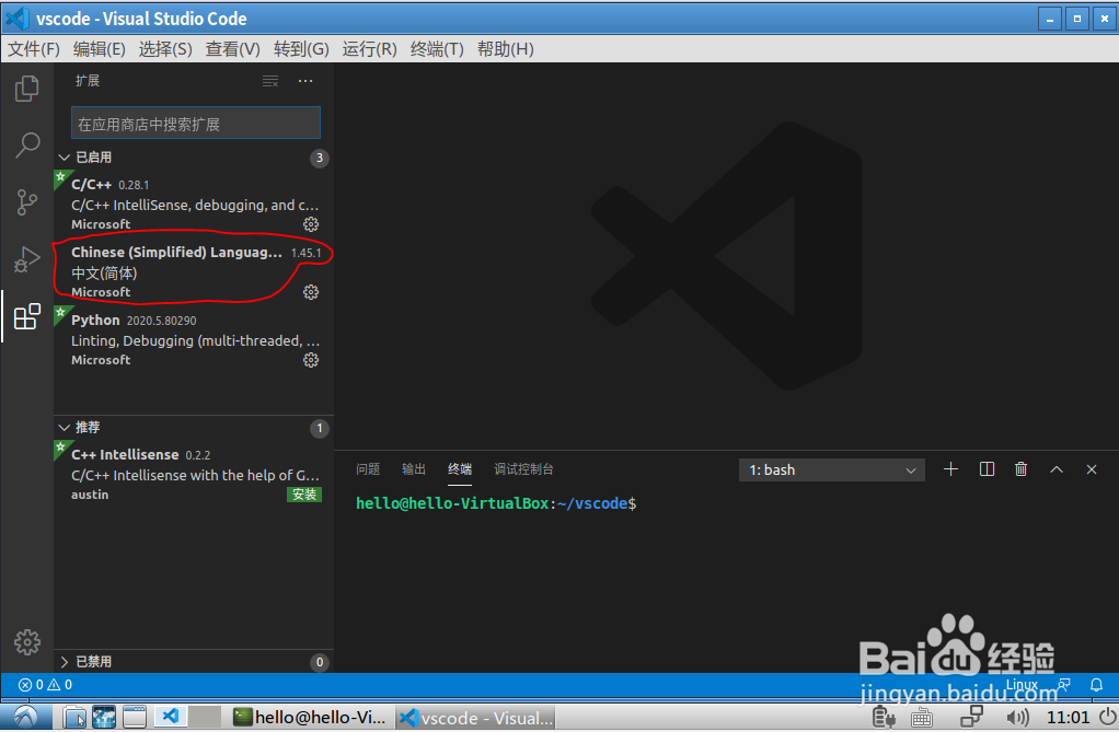 Ubuntu如何安装visual studio code超详细!