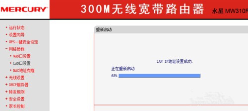 TP-LINK路由器设置动态IP 路由器下面再接路由器