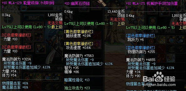 DNF首饰收藏家