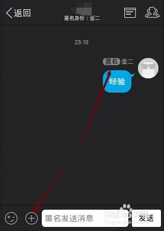 手机qq群内匿名聊天怎么开启,打开QQ群匿名聊天