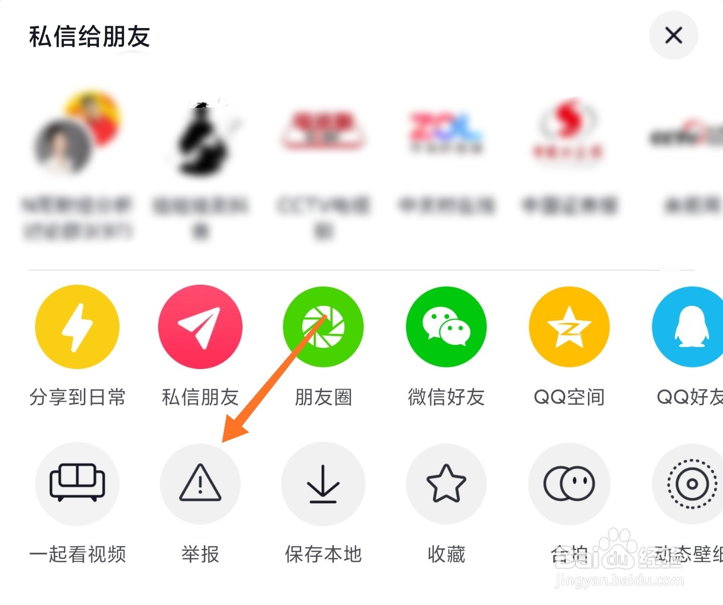 怎样举报抖音作品