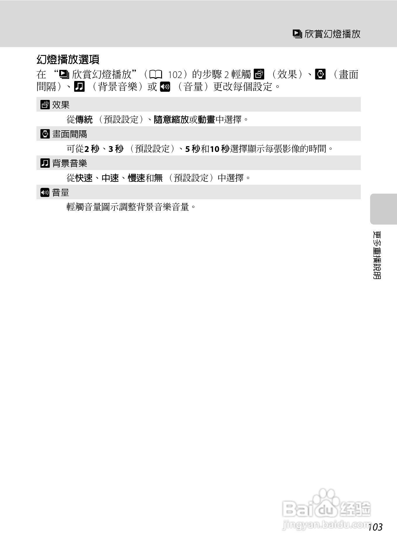 尼康COOLPIX S6150数码相机使用说明书:[12]