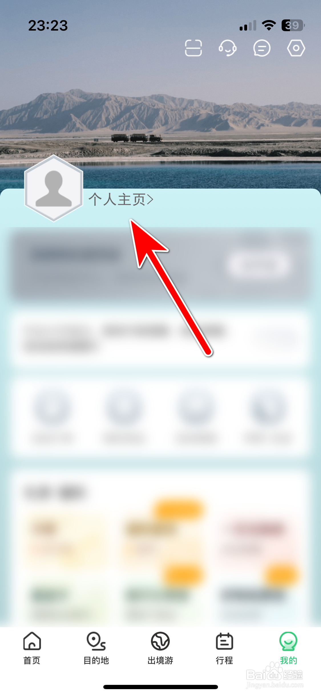 32号如何查看个人头像大图