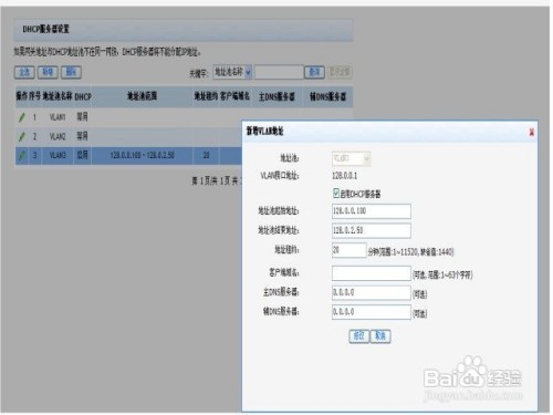 wifi无ip分配怎么回事