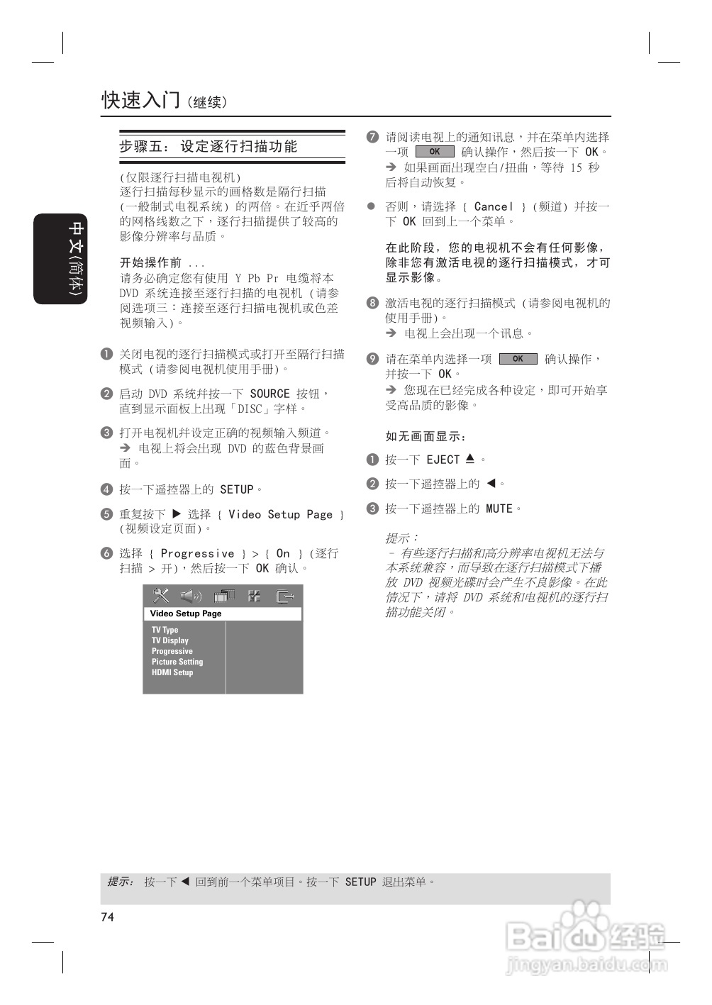 飞利浦HTS4750/93家庭影院使用说明书:[1]