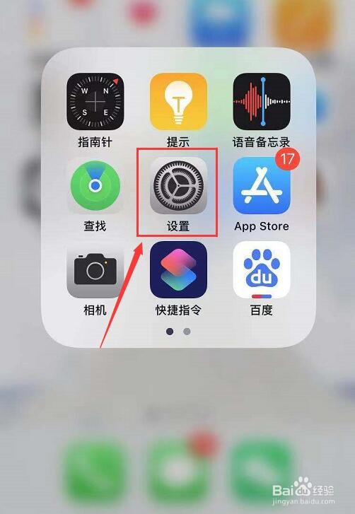 苹果手机如何放大字体给老年人用