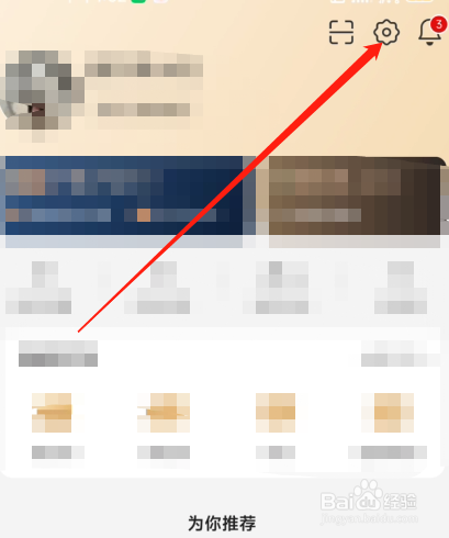 小米有品app怎么关闭消息推送