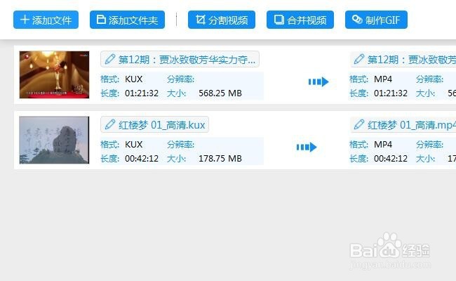 如何做视频剪辑?将kux转换为MP4的两种技巧