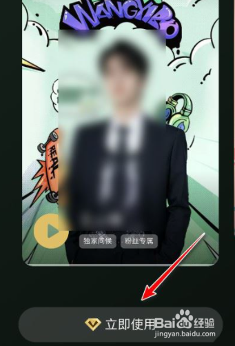 QQ音乐怎么设置开机语音