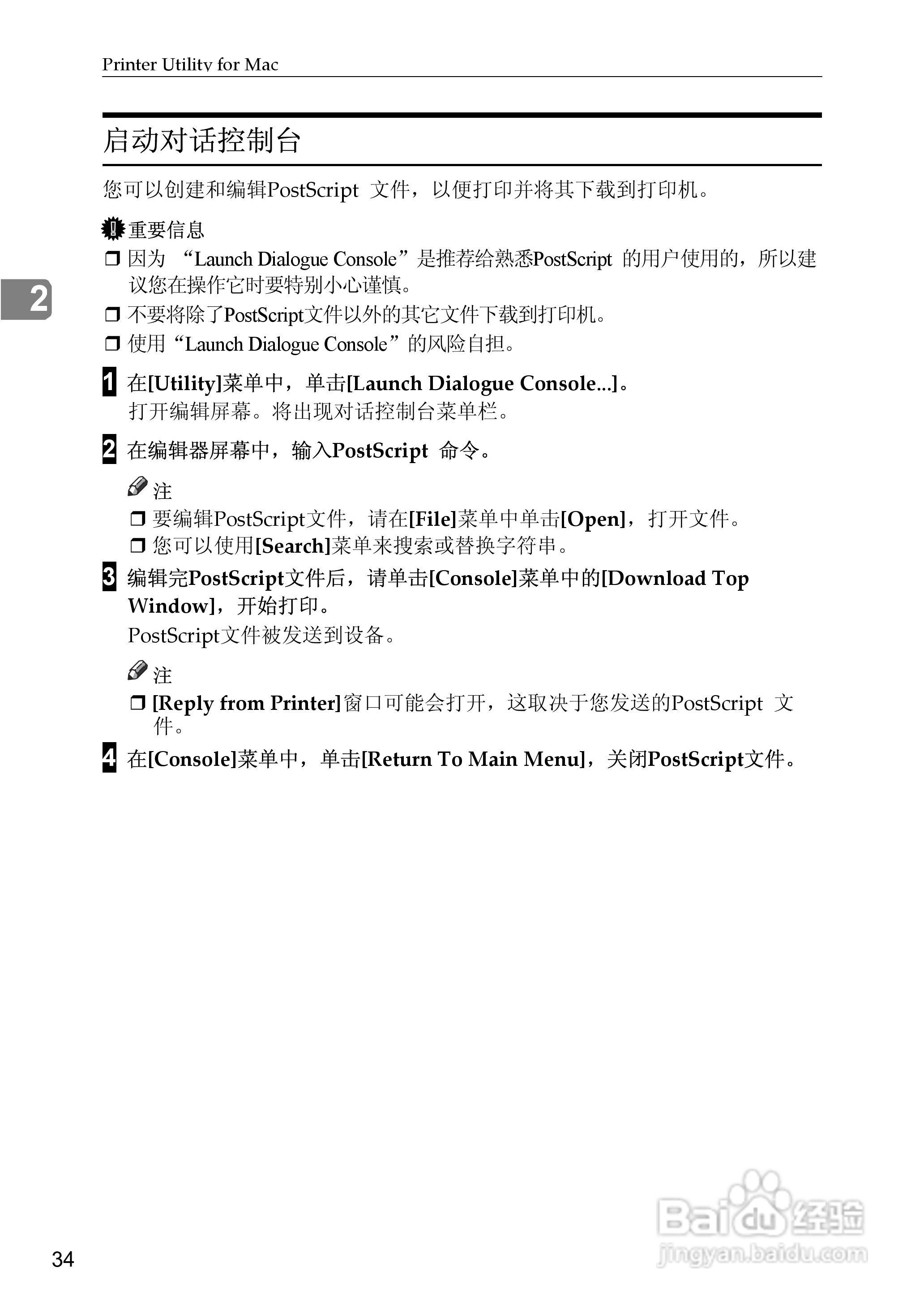 gestetner数码印刷机CP6346操作说明书:[4]