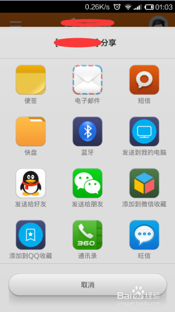 在android中实现webview与javascript之间的交互