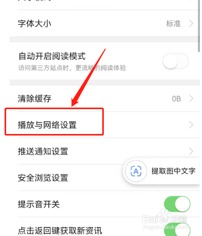今日头条怎样开通自动续播