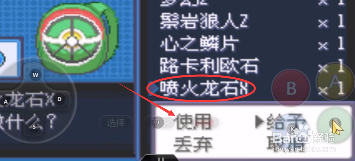 口袋妖怪究极绿宝石mega进化方法#校园分享#