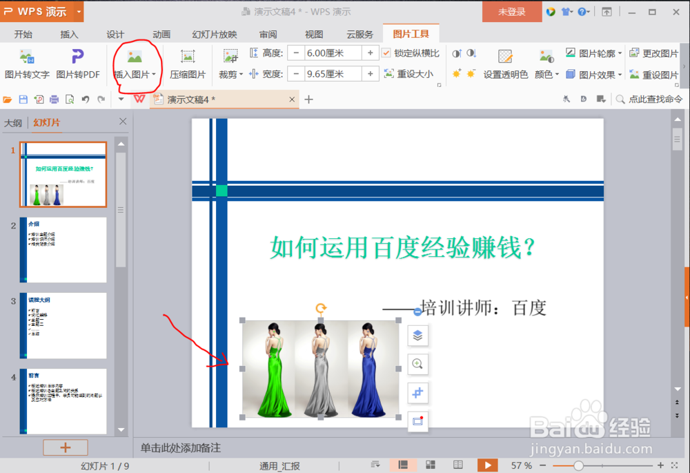 多媒体课件制作案例教程