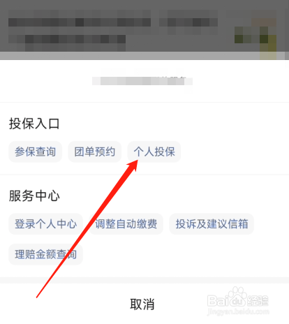 利民保怎么投保