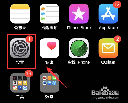 iPhone如何用流量下载大于150M的应用