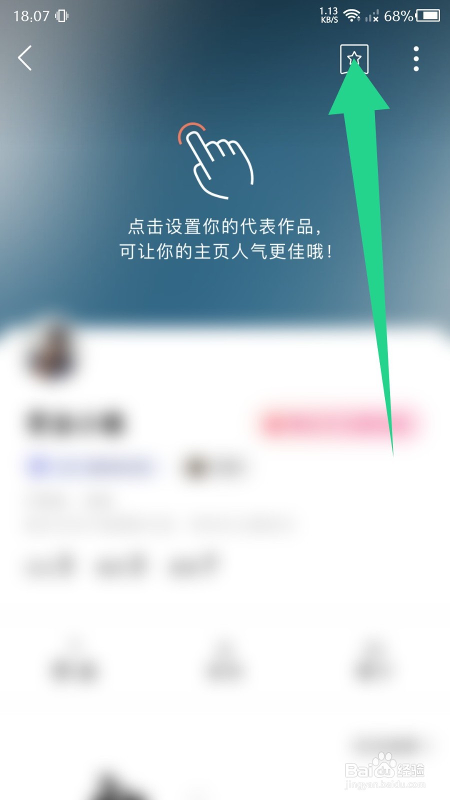 《图虫》怎么查看我的收藏