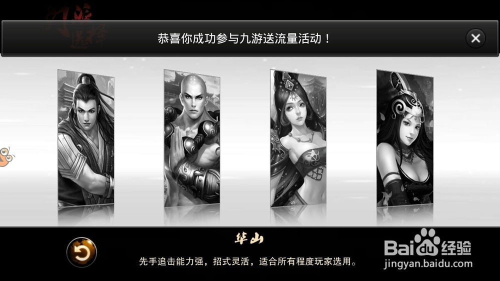 笑傲江湖3D手游职业介绍