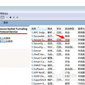 电脑突然连不上网络错误711