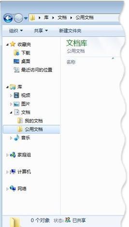 Windows7操作系统怎样设置无线网络