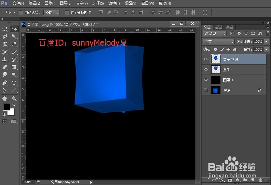 ps怎么制作倒影(二)立体图形的倒影