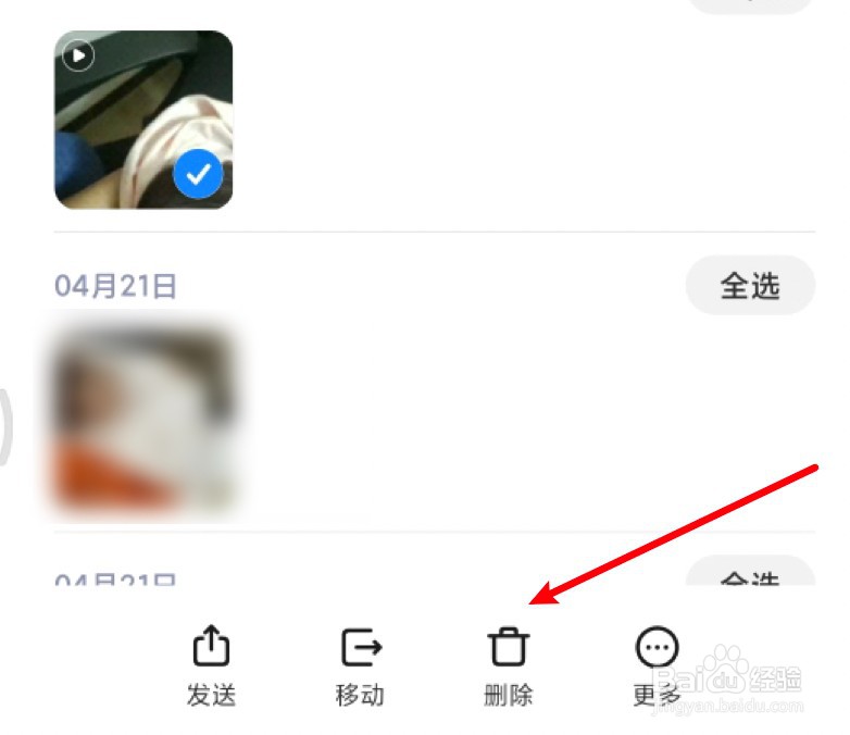 微信发过的视频哪里删