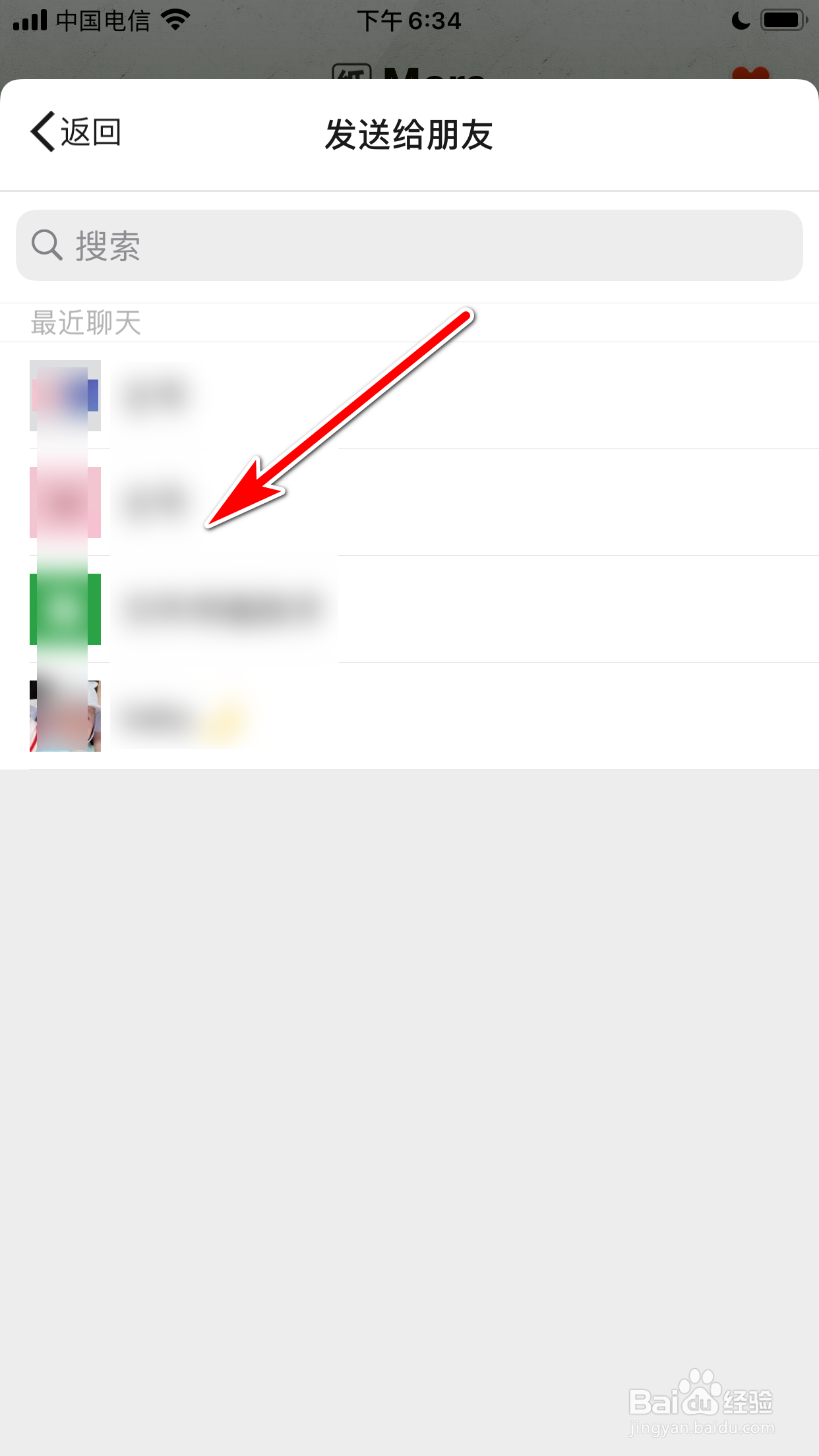 怎么分享每日壁纸杂志App给微信朋友