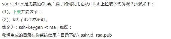 Git客户端SourceTree的使用