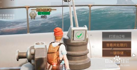 明日之后怎么挂机打捞