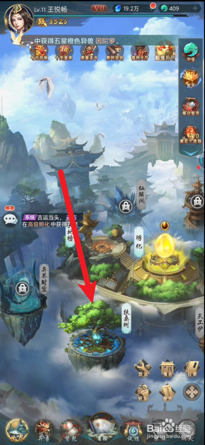 主宰灵域如何进行异兽传承