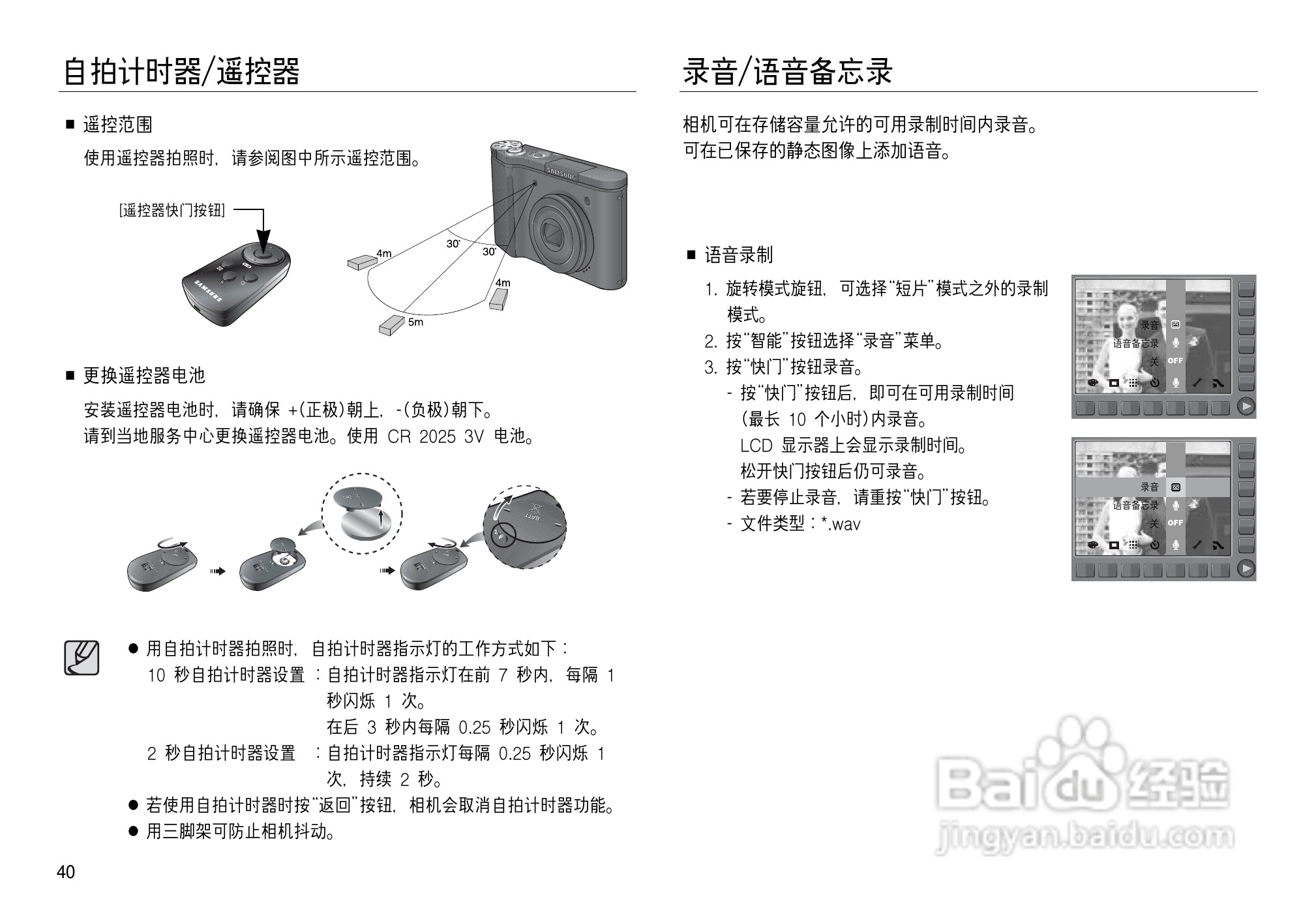 三星相机说明书图片