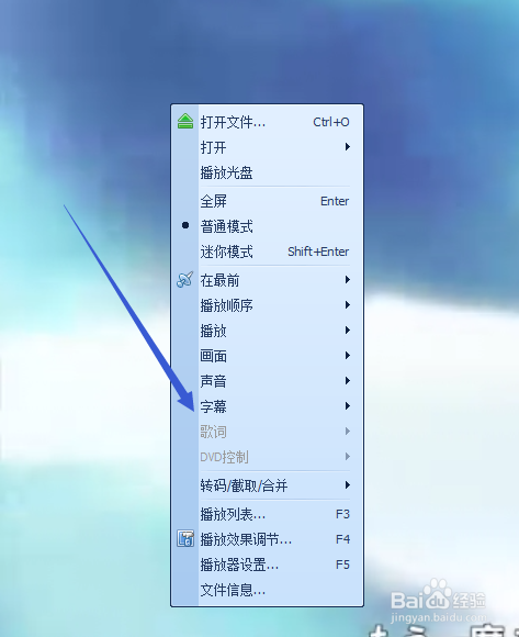 如何给QQ影音遮盖字幕？