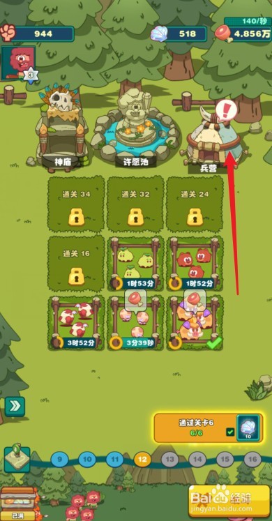 狩猎吧原始人胆小巨人怎么升星