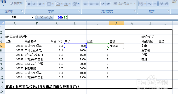 【EXCEL】如何使用条件求和SUMIF函数