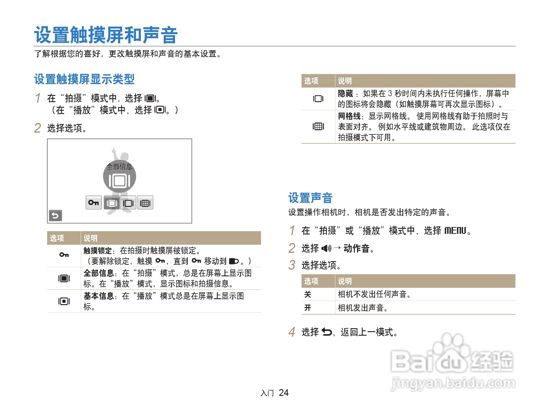 三星ST80数码相机使用说明书:[3]