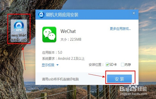 微信飞机大战无敌模式安卓版开启方法