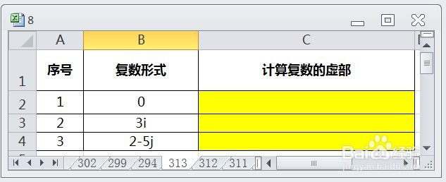 EXCEL运用IMAGINARY计算复数的虚部
