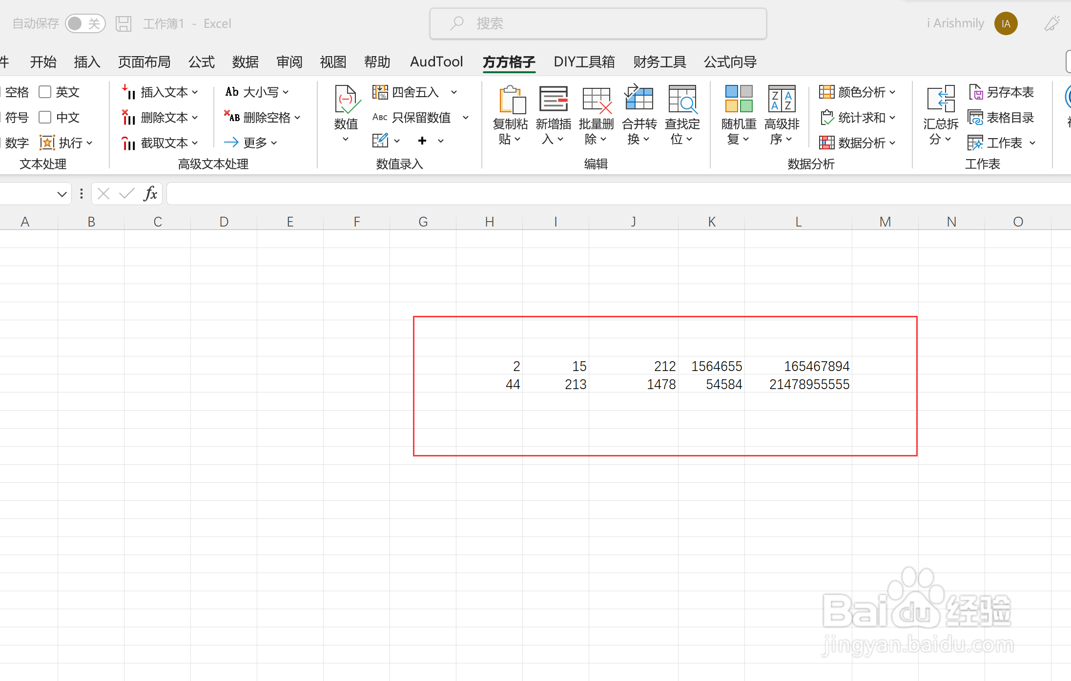 excel如何按照文本长度进行行内升序的排序