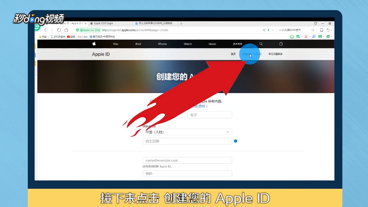 怎么注册苹果GSX账号？