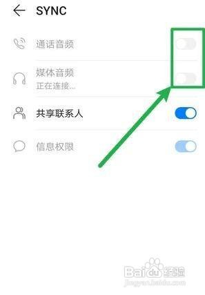 手机连接汽车蓝牙放歌没声音怎么回事